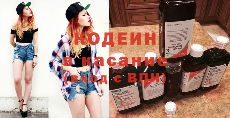 Кодеиновый сироп Lean Purple Drank  Тольятти 